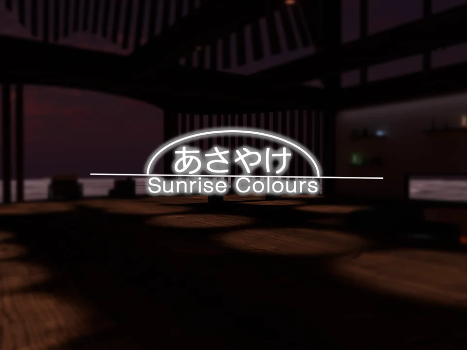 あさやけ - Sunrise Coloursのワールド画像