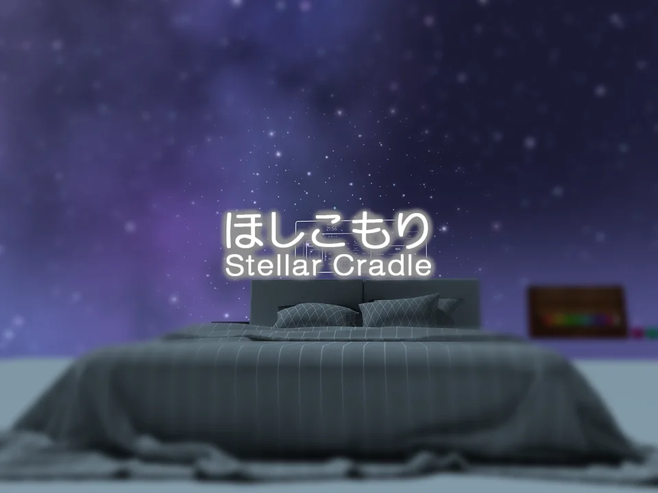 ほしこもり - Stellar Cradleのワールド画像