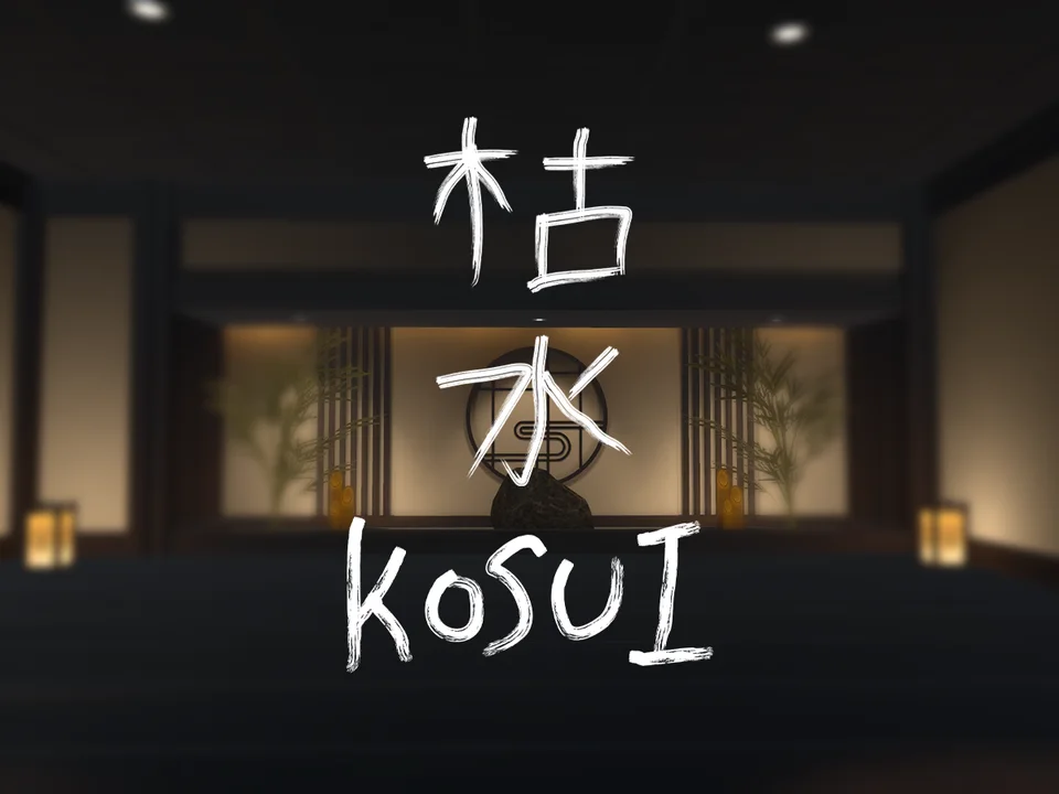 枯水（こすい） - KOSUI ZAZEN KARESANSUI GARDENのワールド画像
