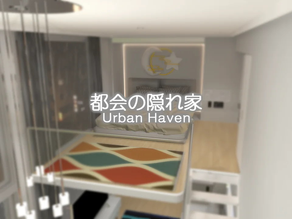 都会の隠れ家 - Urban Havenのワールド画像