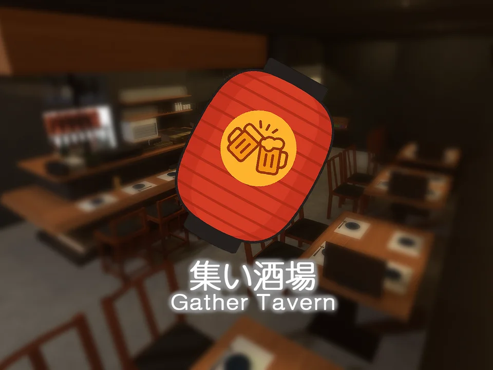 集い酒場 - Gather Tavernのワールド画像