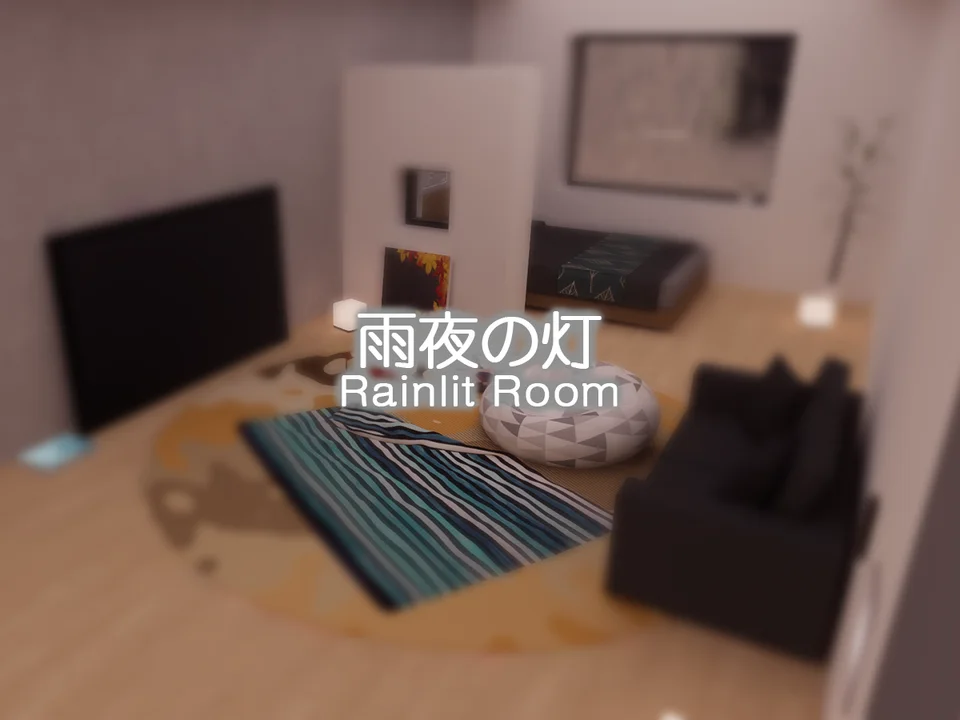 雨夜の灯 - Rainlit Roomのワールド画像