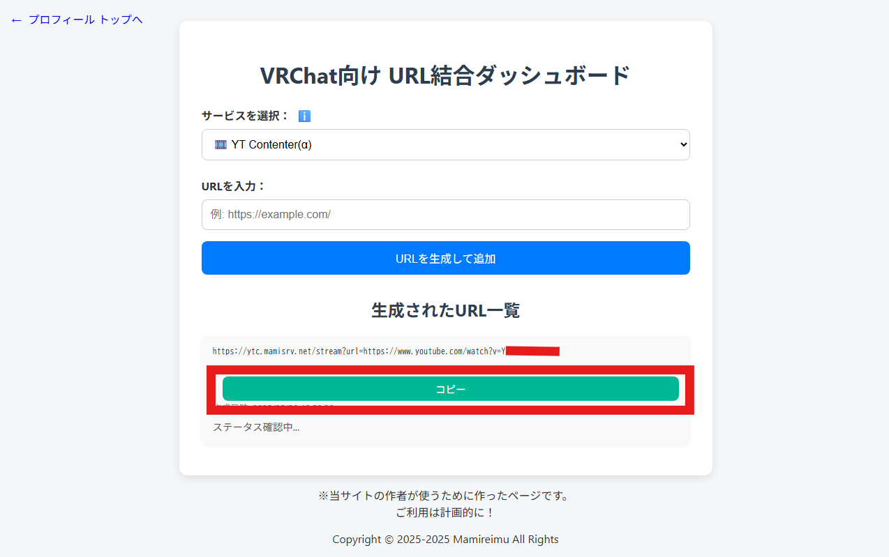 ステップ5の画面