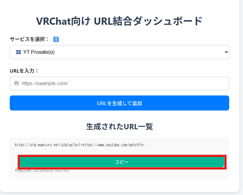 ステップ5の画面