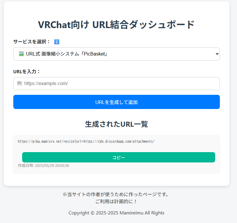 ステップ5の画面